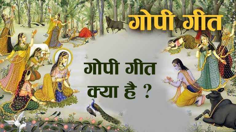 Gopi Geet with meaning in English